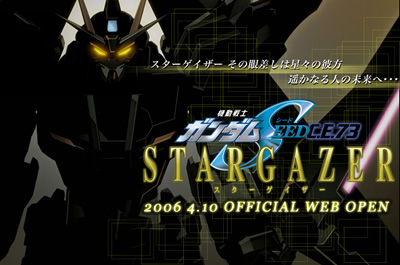 stargazer