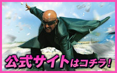 映画『ボス その男シヴァージ』公式サイト