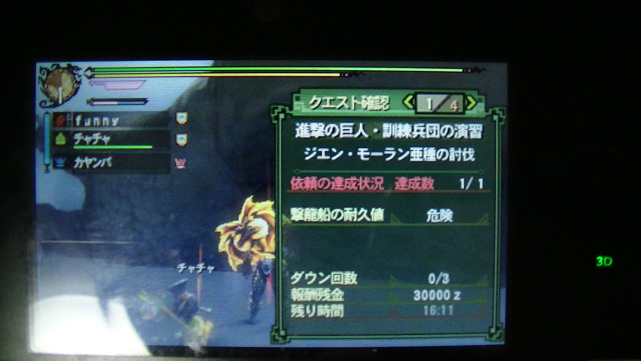 mh3g 対ジエン亜種装備 弓使い 嘘 の狩猟日記 mh3g 対ジエン亜種装備 弓使い 嘘 の狩猟日記