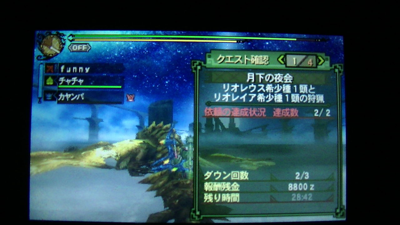 mh3g 月下の夜会 弓使い 嘘 の狩猟日記 mh3g 月下の夜会 弓使い 嘘 の狩猟日記