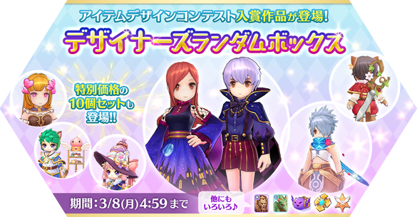 なんでも情報局 ちゃぃのラグナロクオンライン日記ブログ For Ragnarok Online Yggdrasillnetworkserver Breidablikworld ラグナロクオンライン