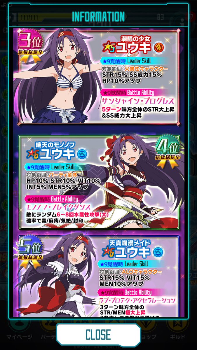 Sao スマホゲーム版の 全キャラで選抜総選挙します 上位5キャラは強化 5キャラともユウキにwwwww なんでも情報局 ちゃぃのラグナロクオンライン日記ブログ For Ragnarok Online Yggdrasillnetworkserver Breidablikworld Sao スマホゲーム版の 全キャラで選抜総選挙します 上位5キャラは強化 5キャラともユウキにwwwww なんでも情報局 ちゃぃのラグナロクオンライン日記ブログ For Ragnarok Online Yggdrasillnetworkserver Breidablikworld