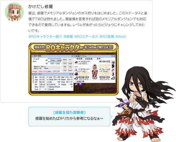 なんでも情報局 ちゃぃのラグナロクオンライン日記ブログ For Ragnarok Online Yggdrasillnetworkserver Breidablikworld ラグナロクオンライン なんでも情報局 ちゃぃのラグナロクオンライン日記ブログ For Ragnarok Online Yggdrasillnetworkserver Breidablikworld ラグナロクオンライン