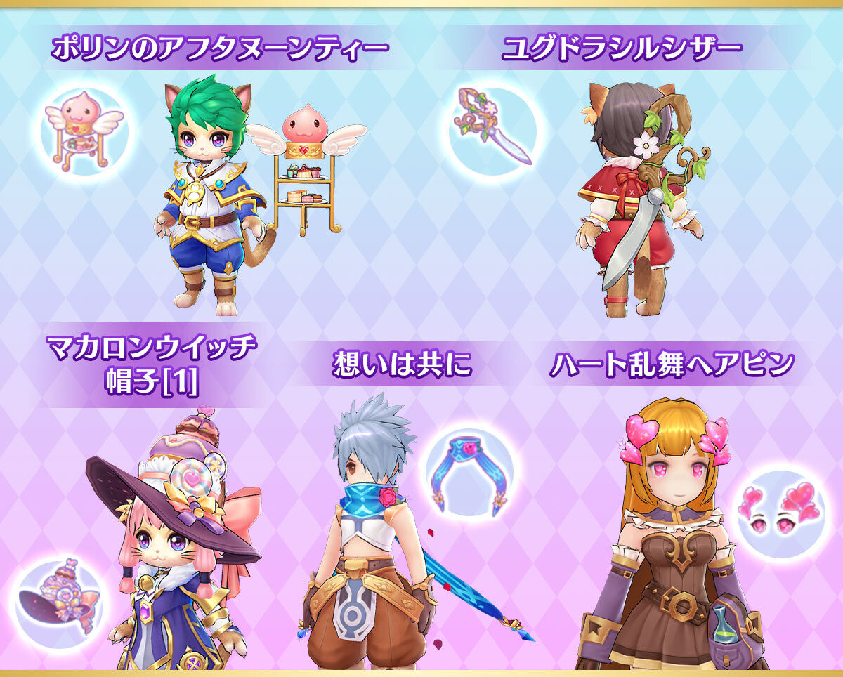 Rochai ページ 9 ラグナロクオンラインまとめ アンテナ Rochai ページ 9 ラグナロクオンラインまとめ アンテナ