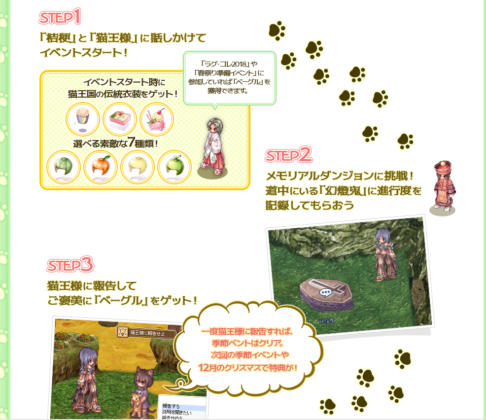 日本のラグナロクオンライン本鯖 Jro 今年の精錬祭 ミラクル精錬 はドラム推し みらくるカンカンcarnival In キャットキングダム 開催 なんでも情報局 ちゃぃのラグナロクオンライン日記ブログ For Ragnarok Online Yggdrasillnetworkserver Breidablikworld 日本のラグナロクオンライン本鯖 Jro 今年の精錬祭 ミラクル精錬 はドラム推し みらくるカンカンcarnival In キャットキングダム 開催 なんでも情報局 ちゃぃのラグナロクオンライン日記ブログ For Ragnarok Online Yggdrasillnetworkserver Breidablikworld