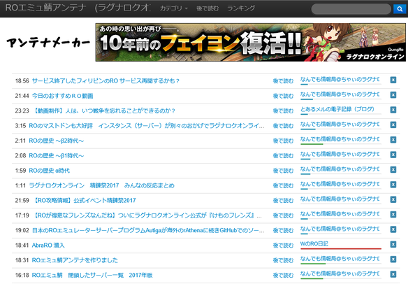 なんでも情報局 ちゃぃのラグナロクオンライン日記ブログ For Ragnarok Online Yggdrasillnetworkserver Breidablikworld 日本のroエミュ鯖 なんでも情報局 ちゃぃのラグナロクオンライン日記ブログ For Ragnarok Online Yggdrasillnetworkserver Breidablikworld 日本のroエミュ鯖
