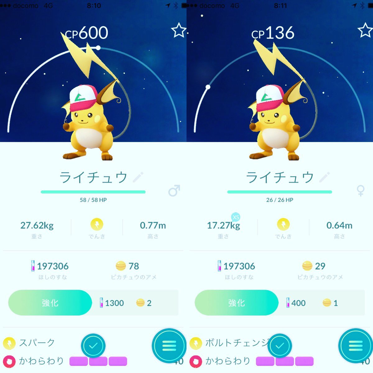 ポケモンgo サトシの帽子をかぶったピカチュウを進化させると帽子をかぶったライチュウになるぞ さらに卵からサトシの帽子をかぶったピチューが産まれる事が判明 なんでも情報局 ちゃぃのラグナロクオンライン日記ブログ For Ragnarok Online