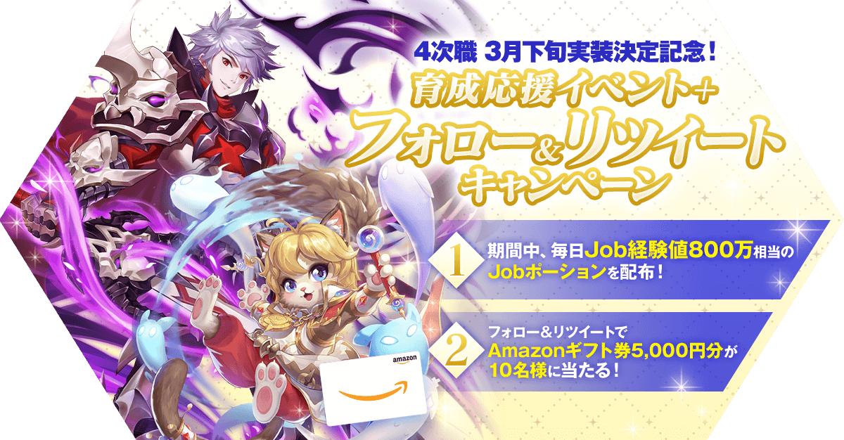 ラグマス 日本版で4次職の実装が3月下旬に決定 なんでも情報局 ちゃぃのラグナロクオンライン日記ブログ For Ragnarok Online Yggdrasillnetworkserver Breidablikworld