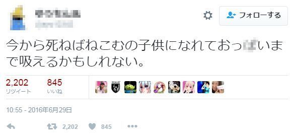 結婚したコスプレイヤー御伽ねこむさんにガチで恋してたキチファンのツイッターが悲しすぎる 人間不信にさせられそうです 返してください なんでも情報局 ちゃぃのラグナロクオンライン日記ブログ For Ragnarok Online