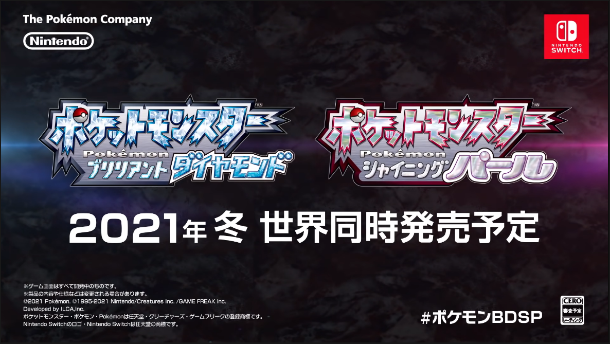 ポケモン 本日はポケモンの日 ポケモンプレゼンツ発表会でダイパリメイク決定 昔のシンオウを舞台にしたオープンワールドの新作も登場 なんでも情報局 ちゃぃのラグナロクオンライン日記ブログ For Ragnarok Online Yggdrasillnetworkserver Breidablikworld