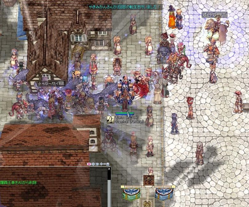 Roエミュ鯖紹介 Leon Network なんでも情報局 ちゃぃのラグナロクオンライン日記ブログ For Ragnarok Online Yggdrasillnetworkserver Breidablikworld