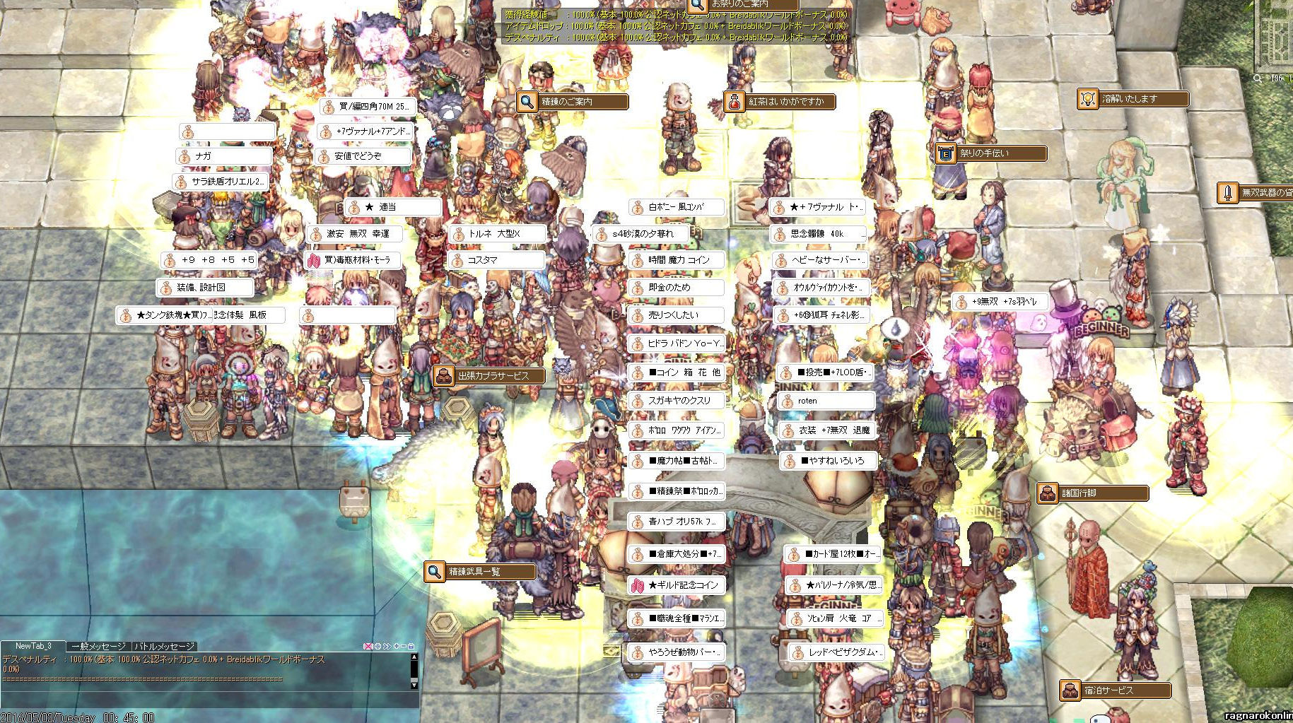 Ro B鯖の精錬祭りの様子 なんでも情報局 ちゃぃのラグナロクオンライン日記ブログ For Ragnarok Online Yggdrasillnetworkserver Breidablikworld