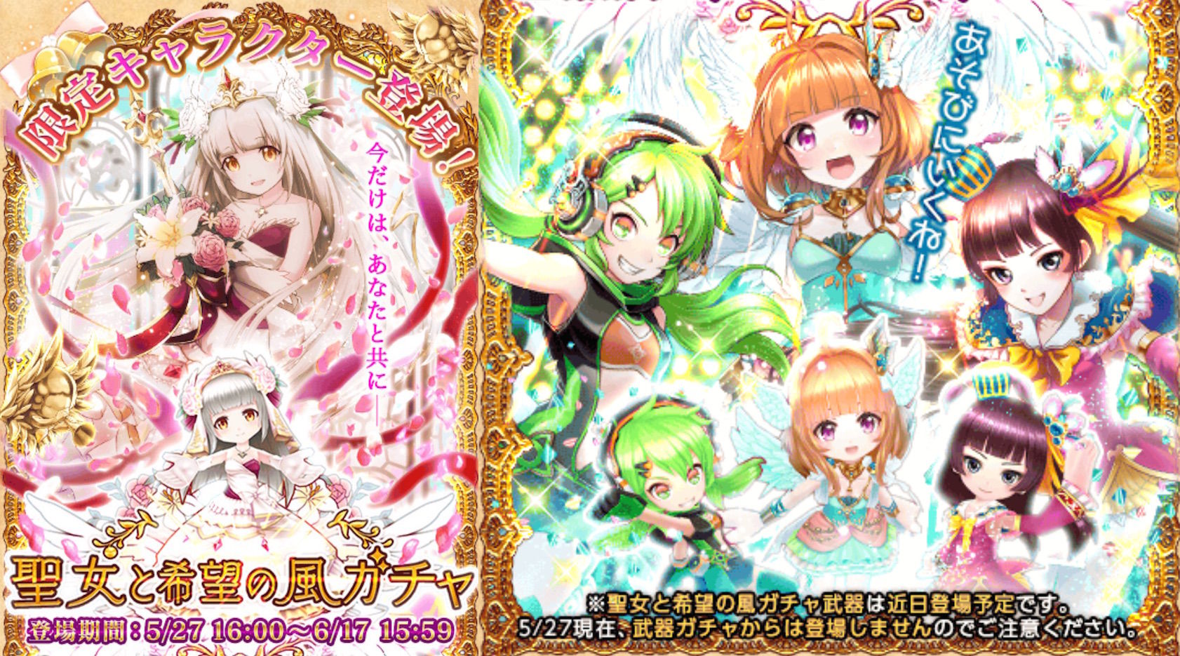 白猫プロジェクト 聖女と希望の風ガチャ が本日5月27日 金 より登場 イベント 聖女と風色のブーケ も同時開催中 なんでも情報局 ちゃぃのラグナロクオンライン日記ブログ For Ragnarok Online Yggdrasillnetworkserver Breidablikworld 白猫プロジェクト 聖女と希望の風ガチャ が本日5月27日 金 より登場 イベント 聖女と風色のブーケ も同時開催中 なんでも情報局 ちゃぃのラグナロクオンライン日記ブログ For Ragnarok Online Yggdrasillnetworkserver Breidablikworld