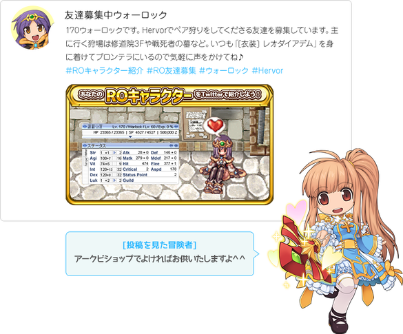 なんでも情報局 ちゃぃのラグナロクオンライン日記ブログ For Ragnarok Online Yggdrasillnetworkserver Breidablikworld ラグナロクオンライン なんでも情報局 ちゃぃのラグナロクオンライン日記ブログ For Ragnarok Online Yggdrasillnetworkserver Breidablikworld ラグナロクオンライン