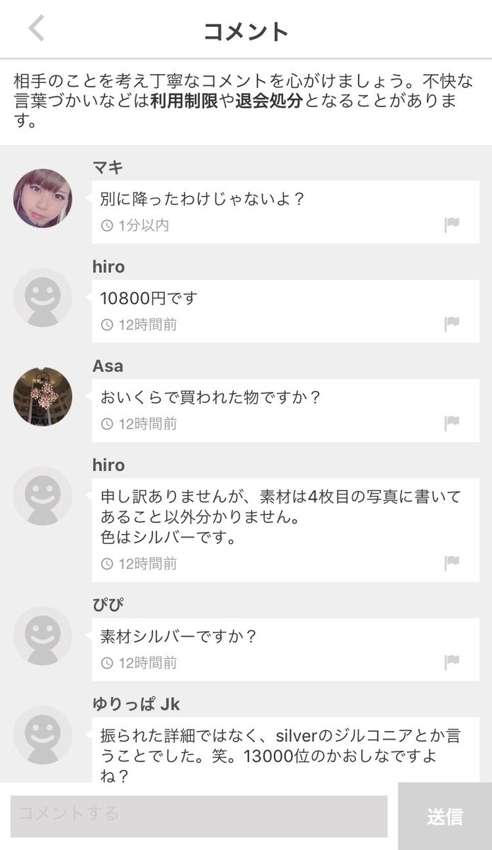 メルカリユーザー 彼女に振られたのでアクセサリーを出品します 細かい詳細教えてくださいと質問され振られた詳細を説明してしまうｗｗｗｗｗ なんでも情報局 ちゃぃのラグナロクオンライン日記ブログ For Ragnarok Online Yggdrasillnetworkserver Breidablikworld