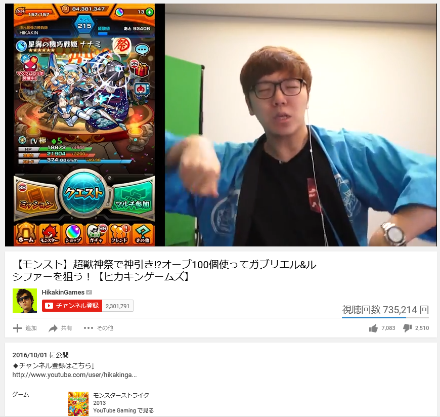 モンスト ヒカキンさん超獣神祭オーブ100個使ってで神引き３連続で ５モンスターを引く ヒカキンゲームズ なんでも情報局 ちゃぃのラグナロクオンライン日記ブログ For Ragnarok Online Yggdrasillnetworkserver Breidablikworld
