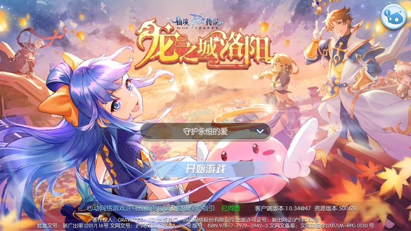 年4月 ラグナロクオンラインまとめ アンテナ