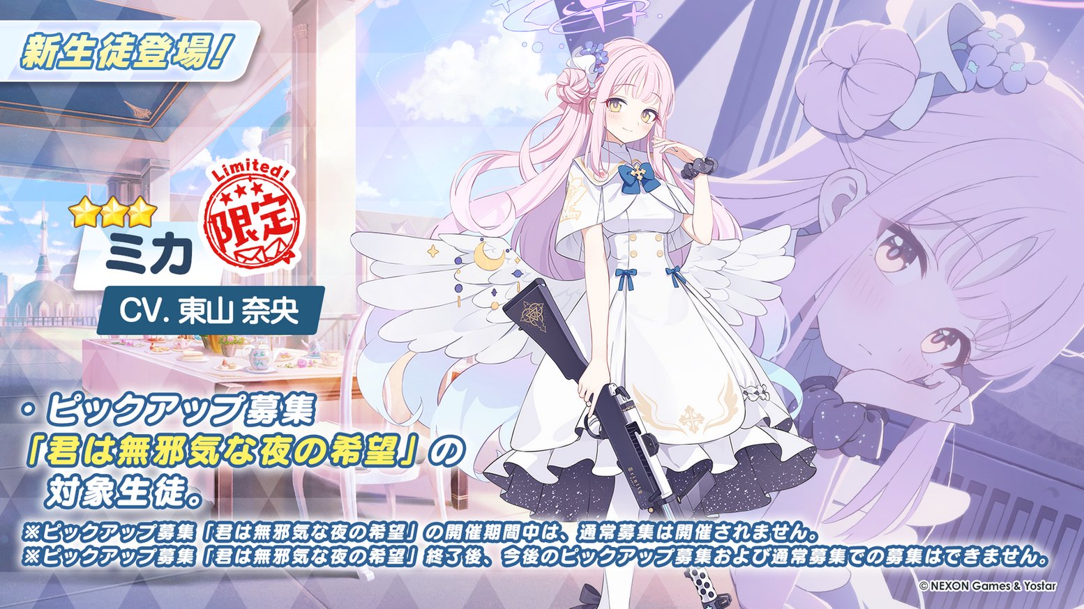 ブルアカらいぶ2周年SPにて待望の新キャラ『聖園ミカ』実装を発表