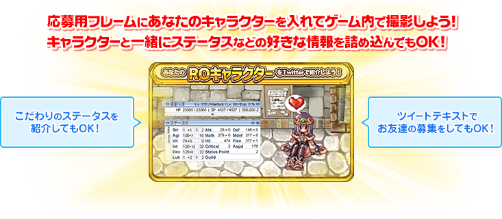 ラグナロクオンライン ワールド倉庫実装キャンペーン Roキャラクターをtwitterで紹介 なんでも情報局 ちゃぃのラグナロクオンライン日記ブログ For Ragnarok Online Yggdrasillnetworkserver Breidablikworld ラグナロクオンライン ワールド倉庫実装キャンペーン Roキャラクターをtwitterで紹介 なんでも情報局 ちゃぃのラグナロクオンライン日記ブログ For Ragnarok Online Yggdrasillnetworkserver Breidablikworld