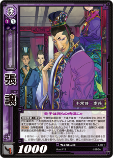 TCG-12-071