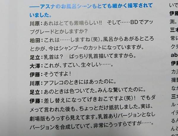 ヤフー知恵遅れ 質問者 Blu Rayならアスナの乳首は見えるんですか 回答者 見えませんsaoはそんな作品じゃない他のアニメいけや ４年後sao公式 アスナの乳首解禁します なんでも情報局 ちゃぃのラグナロクオンライン日記ブログ For Ragnarok Online