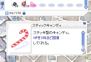 スティックキャンディ0