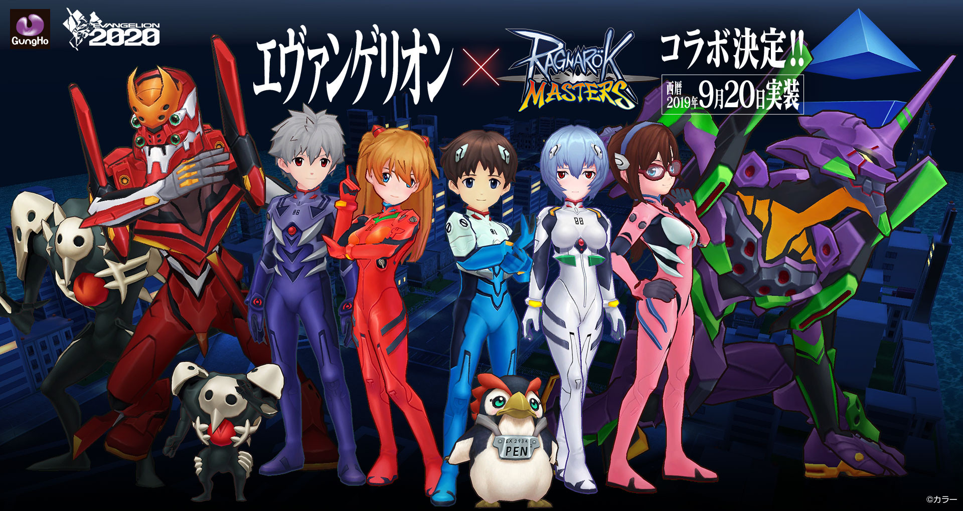 ラグナロクマスターズ ラグマス ついに日本版でもヱヴァンゲリヲンコラボが開催 大型アップデートも同時実装 Ui大幅変更などもきたー なんでも情報局 ちゃぃのラグナロクオンライン日記ブログ For Ragnarok Online Yggdrasillnetworkserver Breidablikworld ラグナロクマスターズ ラグマス ついに日本版でもヱヴァンゲリヲンコラボが開催 大型アップデートも同時実装 Ui大幅変更などもきたー なんでも情報局 ちゃぃのラグナロクオンライン日記ブログ For Ragnarok Online Yggdrasillnetworkserver Breidablikworld