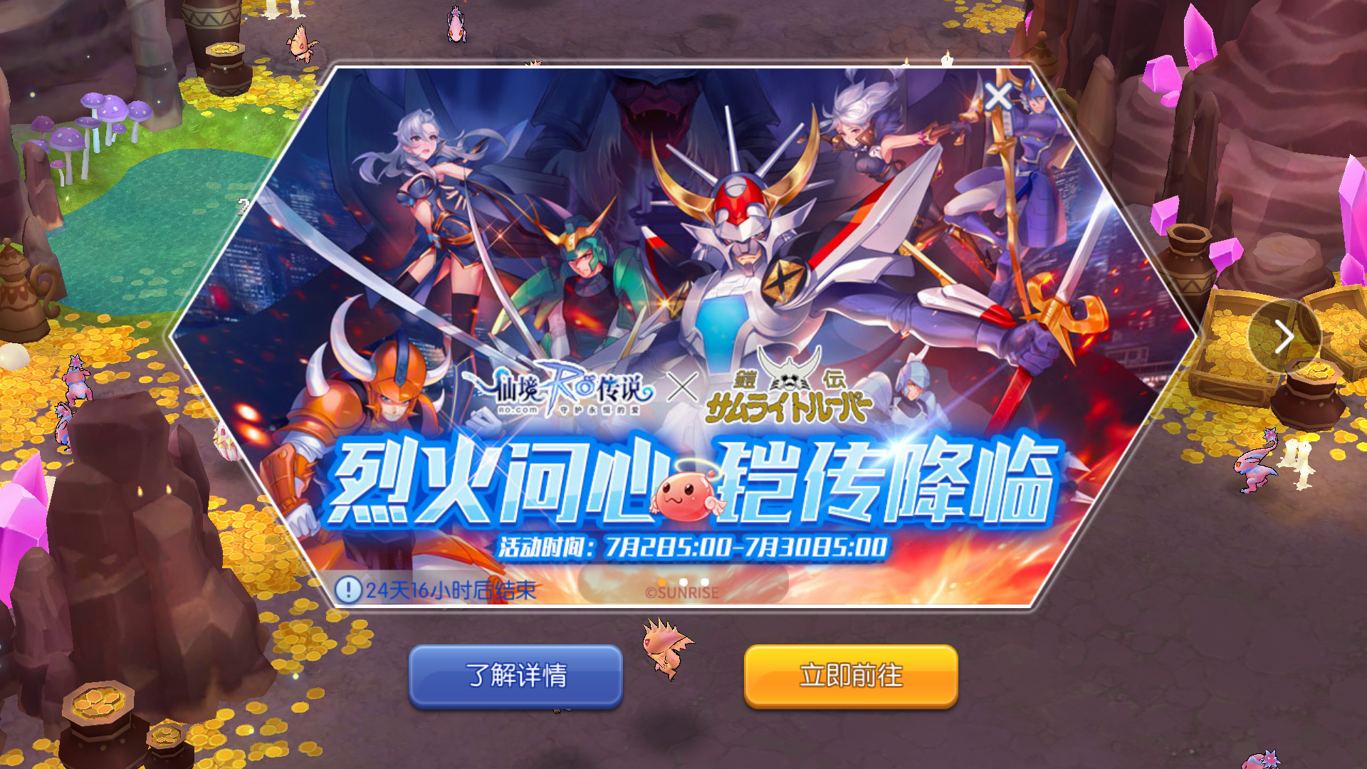 中国版ラグマス サムライトルーパーコラボ情報まとめ コラボ限定職業など なんでも情報局 ちゃぃのラグナロクオンライン日記ブログ For Ragnarok Online Yggdrasillnetworkserver Breidablikworld 中国版ラグマス サムライトルーパーコラボ情報まとめ コラボ限定職業など なんでも情報局 ちゃぃのラグナロクオンライン日記ブログ For Ragnarok Online Yggdrasillnetworkserver Breidablikworld