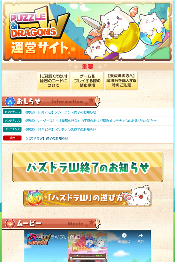Rochai ページ 19 ラグナロクオンラインまとめ アンテナ Rochai ページ 19 ラグナロクオンラインまとめ アンテナ