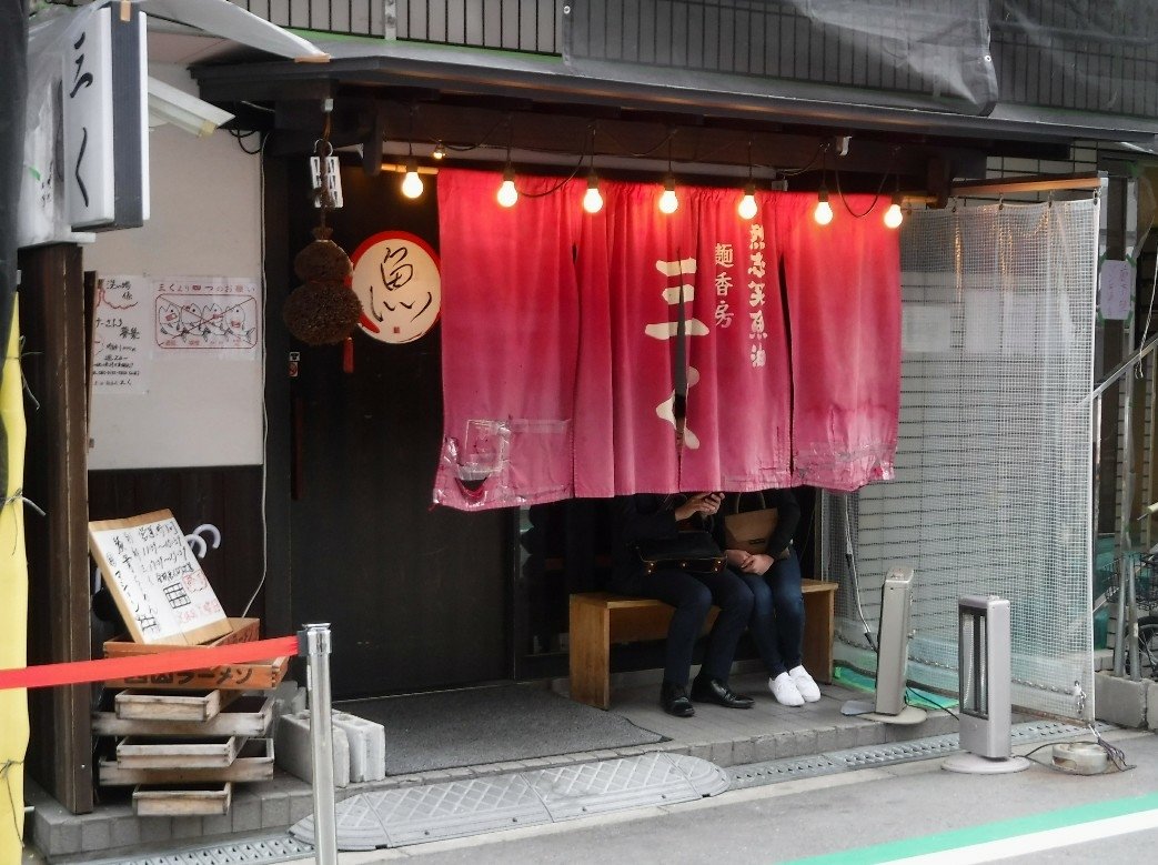 ３月ラーメン その拾捌 烈志笑魚油 麺香房 三く 元 食い倒れ日報 Ez ｲｰｼﾞｰ