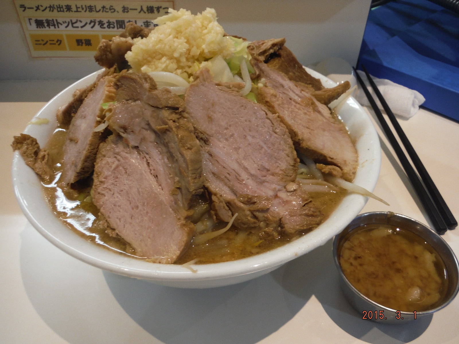 3月01日 ラーメン荘 歴史を刻め枚方店 元 食い倒れ日報 Ez ｲｰｼﾞｰ