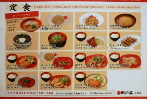 偏愛モノwww 元 食い倒れ日報 Ez ｲｰｼﾞｰ