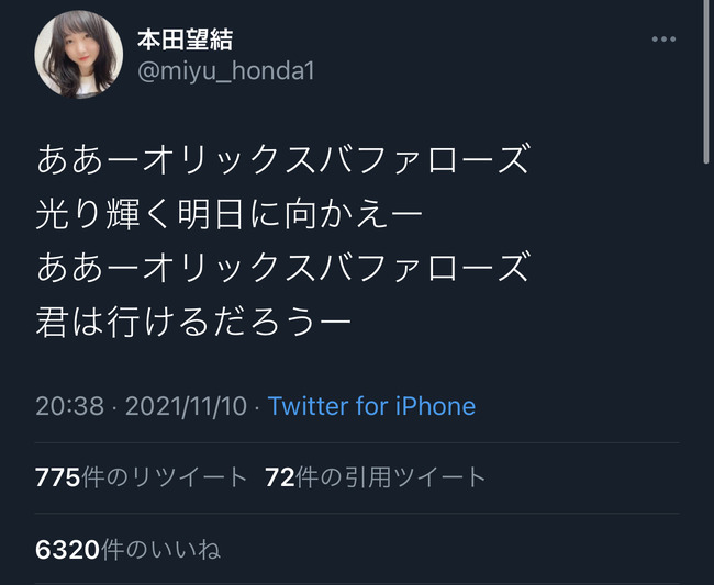 本田望結さんのTwitterアカウントが乗っ取られる（？）