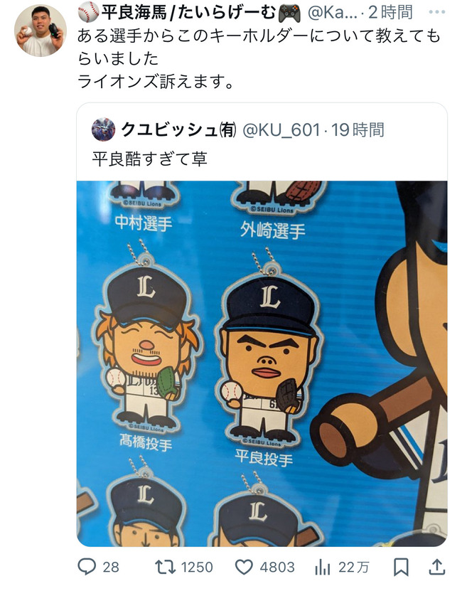 【悲報】西武・平良、球団を訴えるｗｗｗｗｗｗｗｗｗｗｗｗｗ