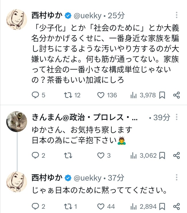 【悲報】ひろゆき嫁、ついにガチ切れｗｗｗｗ