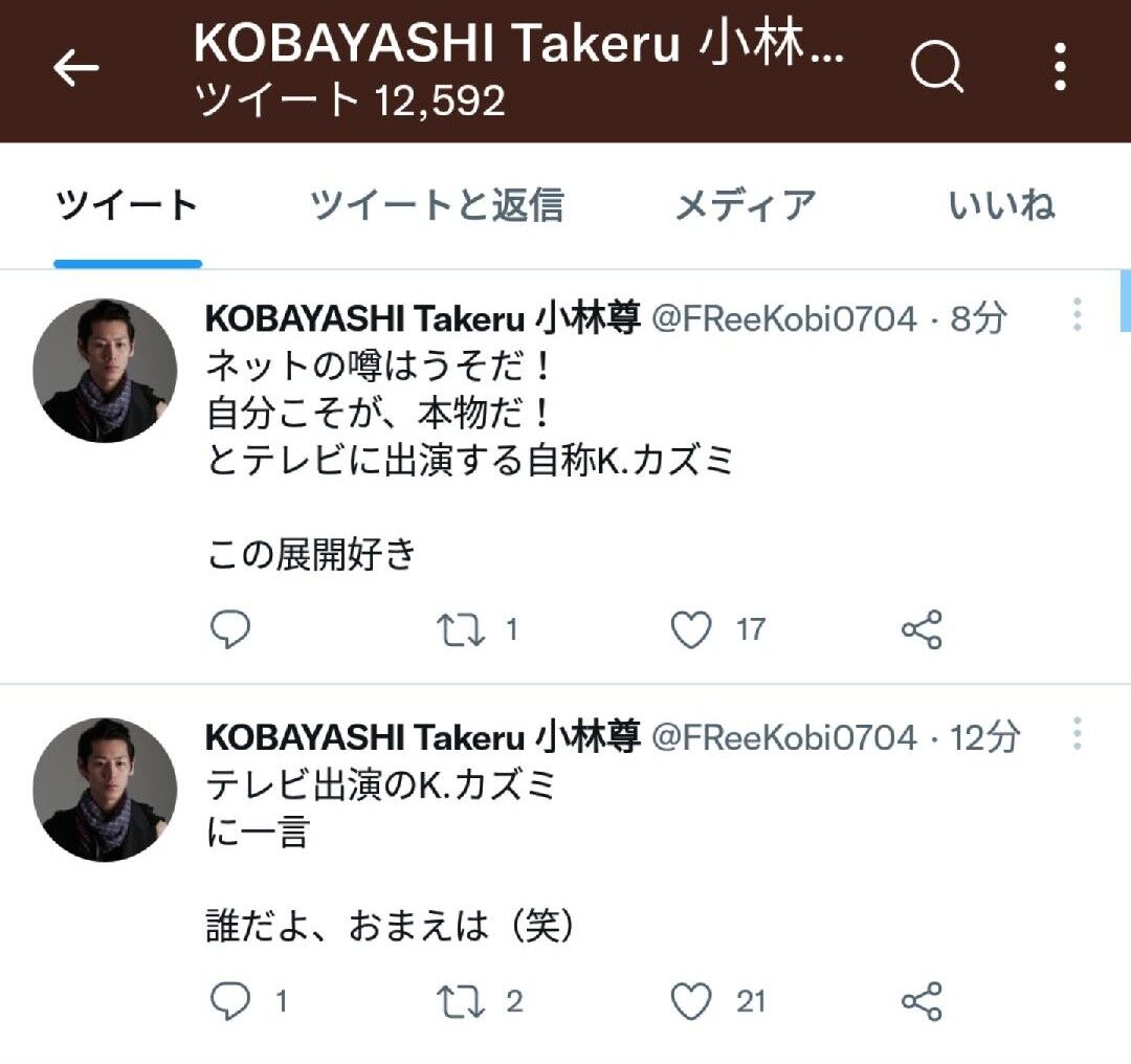 世界の小林さん 昨日のk カズミにお気持ち表明 なんｊリーグ