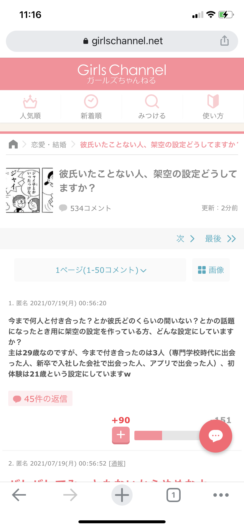 悲報 ガールズちゃんねる 悲しい話題で盛り上がってしまう 2ch野球まとめアンテナ 悲報 ガールズちゃんねる 悲しい話題で盛り上がってしまう 2ch野球まとめアンテナ