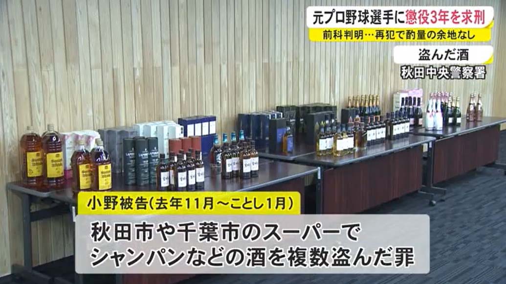 続報 元近鉄 小野仁被告に懲役3年を求刑 なんｊリーグ
