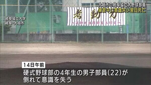 野球部