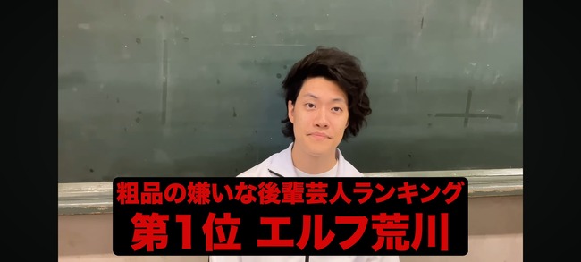 【悲報】粗品さん、嫌いな後輩芸人ランキングを発表してしまうｗｗｗｗｗｗｗｗ