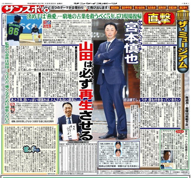 宮本慎也コーチ