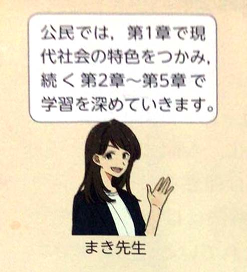 令和の教科書の女の子 みんな可愛い なんｊリーグ