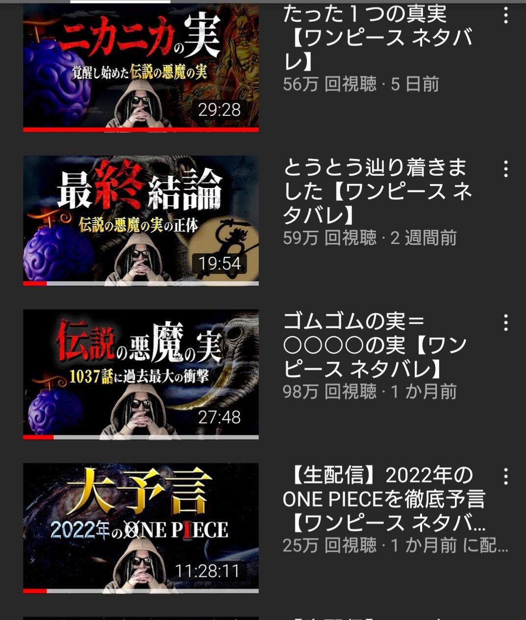 悲報 ワンピース考察系youtuberさん 儲かりまくってしまう なんｊリーグ