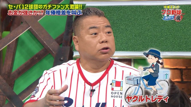 ヤクルトレディ 出川 ファン