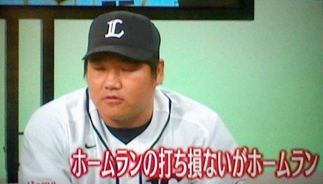 中村剛也本塁打