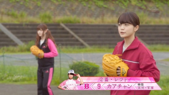 二番左翼外野 女
