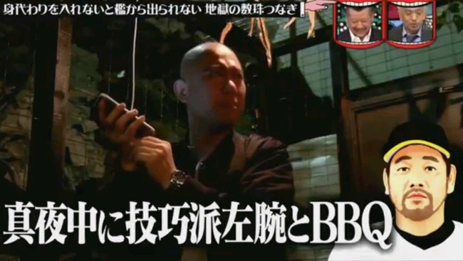 下柳 BBQ