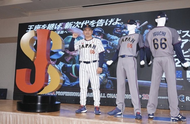  【悲報】侍ジャパンの新ユニフォーム、ダサすぎるｗｗｗｗｗｗｗｗ