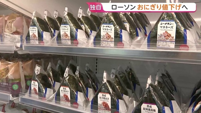 【朗報】ローソン、おにぎり値下げｗｗｗｗｗｗｗｗｗｗｗｗｗ