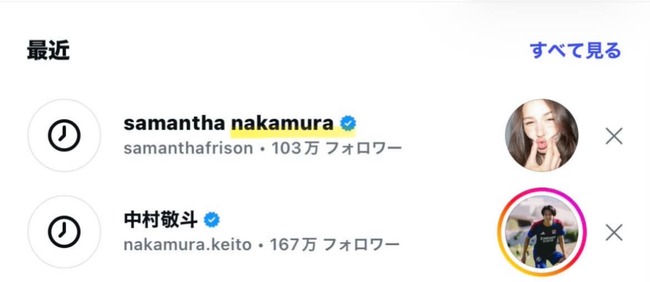 【速報】中村敬人さん、例のイタリア人と結婚か